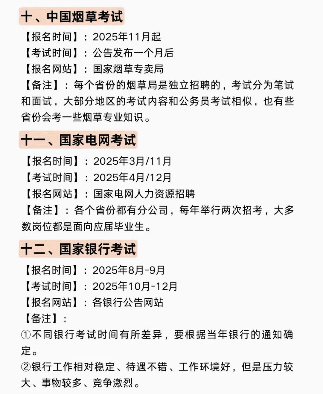 属于农业工程的铁饭碗！！