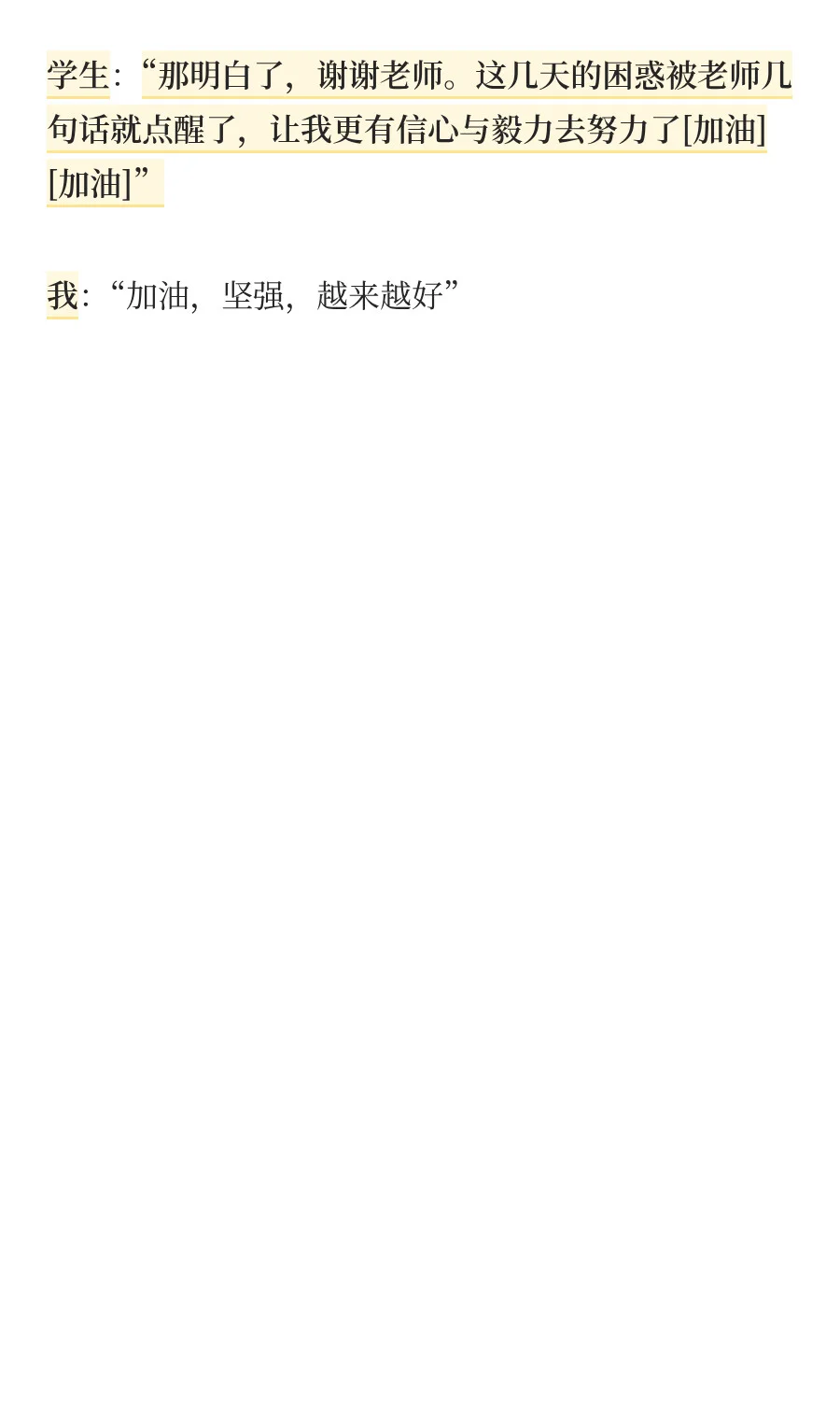编制，对很多家庭来说，是一条“活路”！