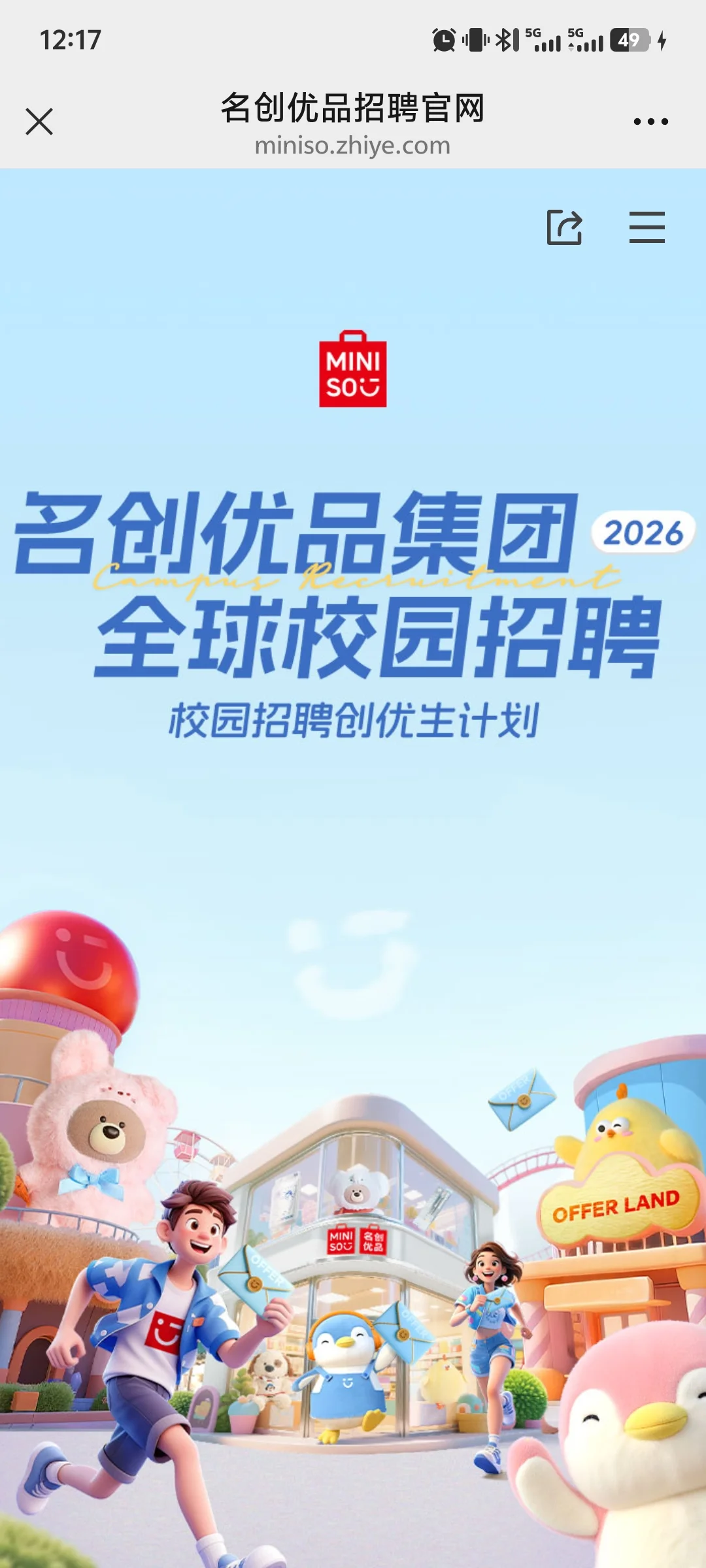 26届秋招适合双非宝宝投的企业！