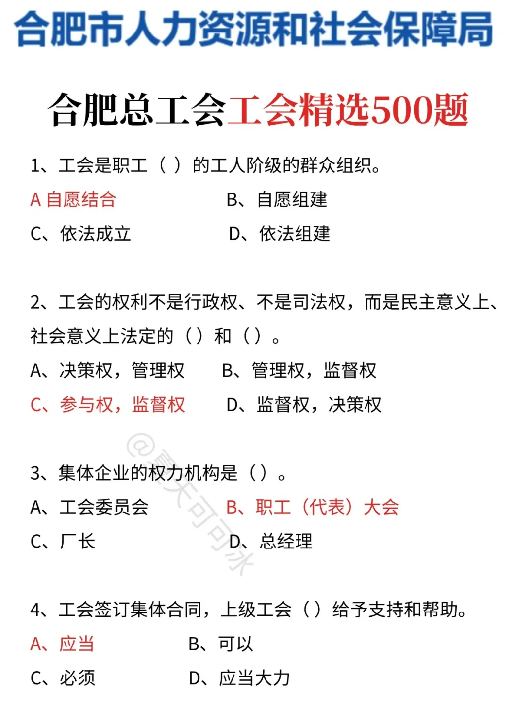10.12合肥站总工会大放水，能救一个是一个