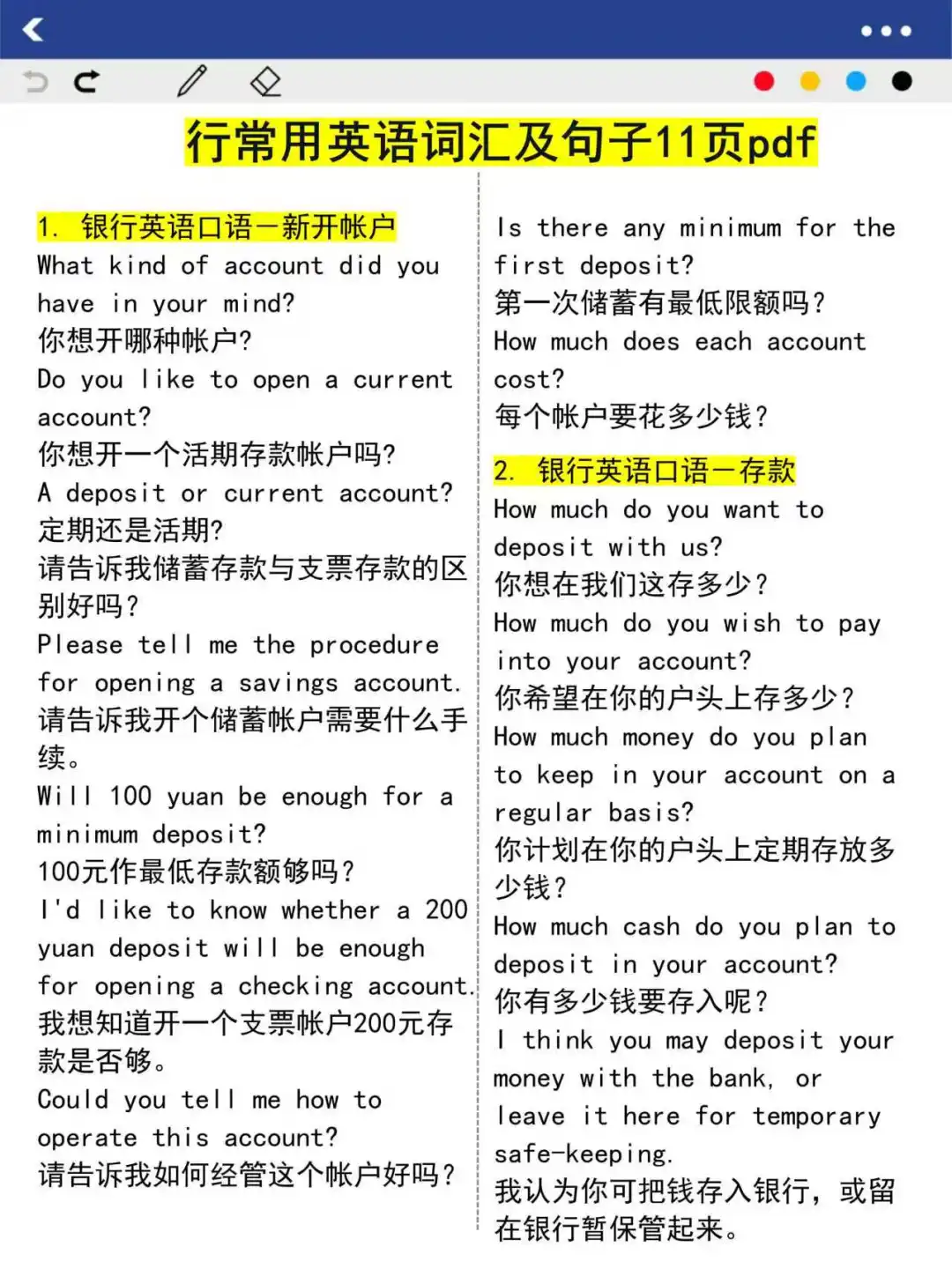 26农行秋招笔试，有点心疼今年的考生