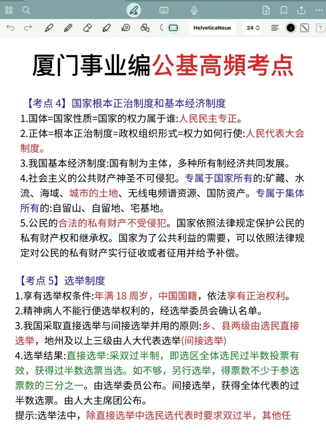 厦门事业编去年压中很多，看看今年怎么样？