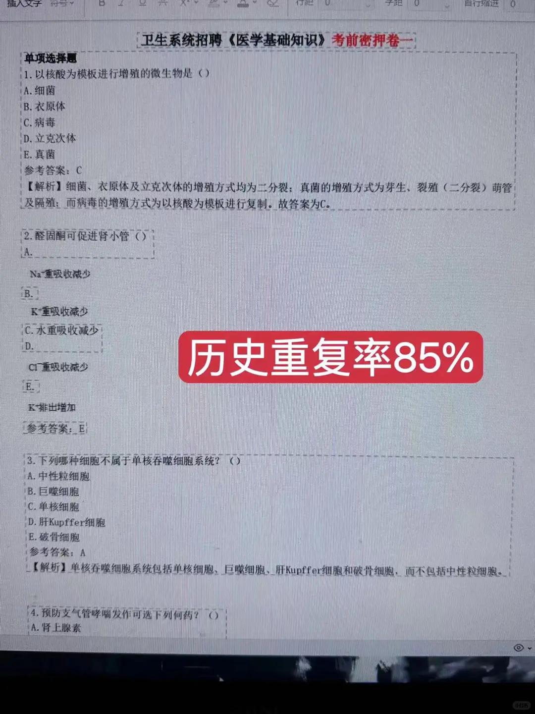 广东省第二中医院招聘🔥不老实的直接背！