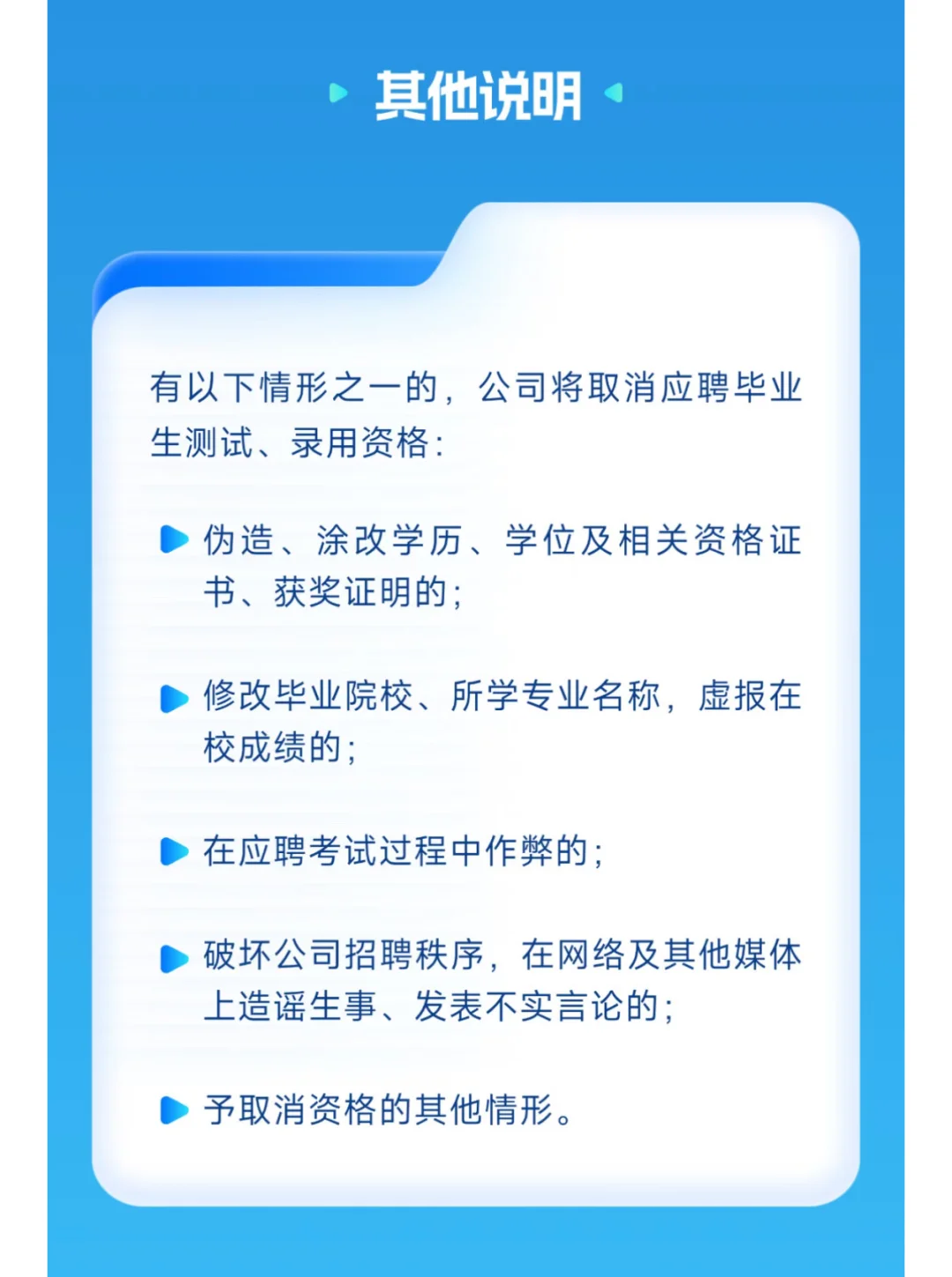 🔥国网浙江省电力公司26届校招来啦！附攻略