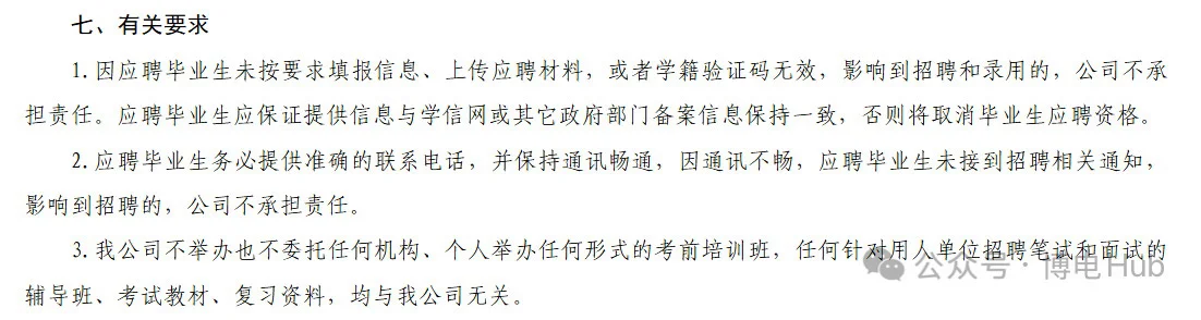 速看！国网河南省电力公司2026年校园招聘行