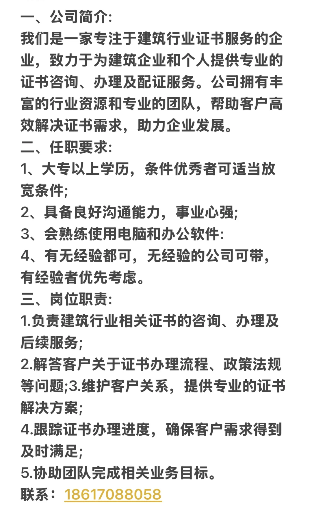 商州区工作招聘，地址莲湖公园附近