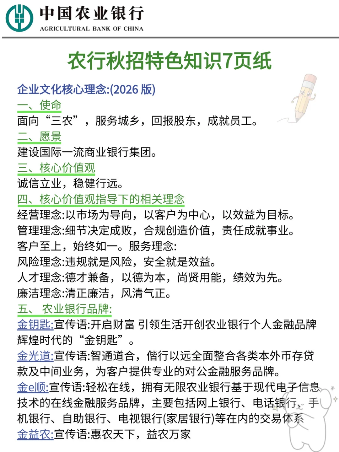 26银行秋招新通知，今年将是蕞容易的一年！