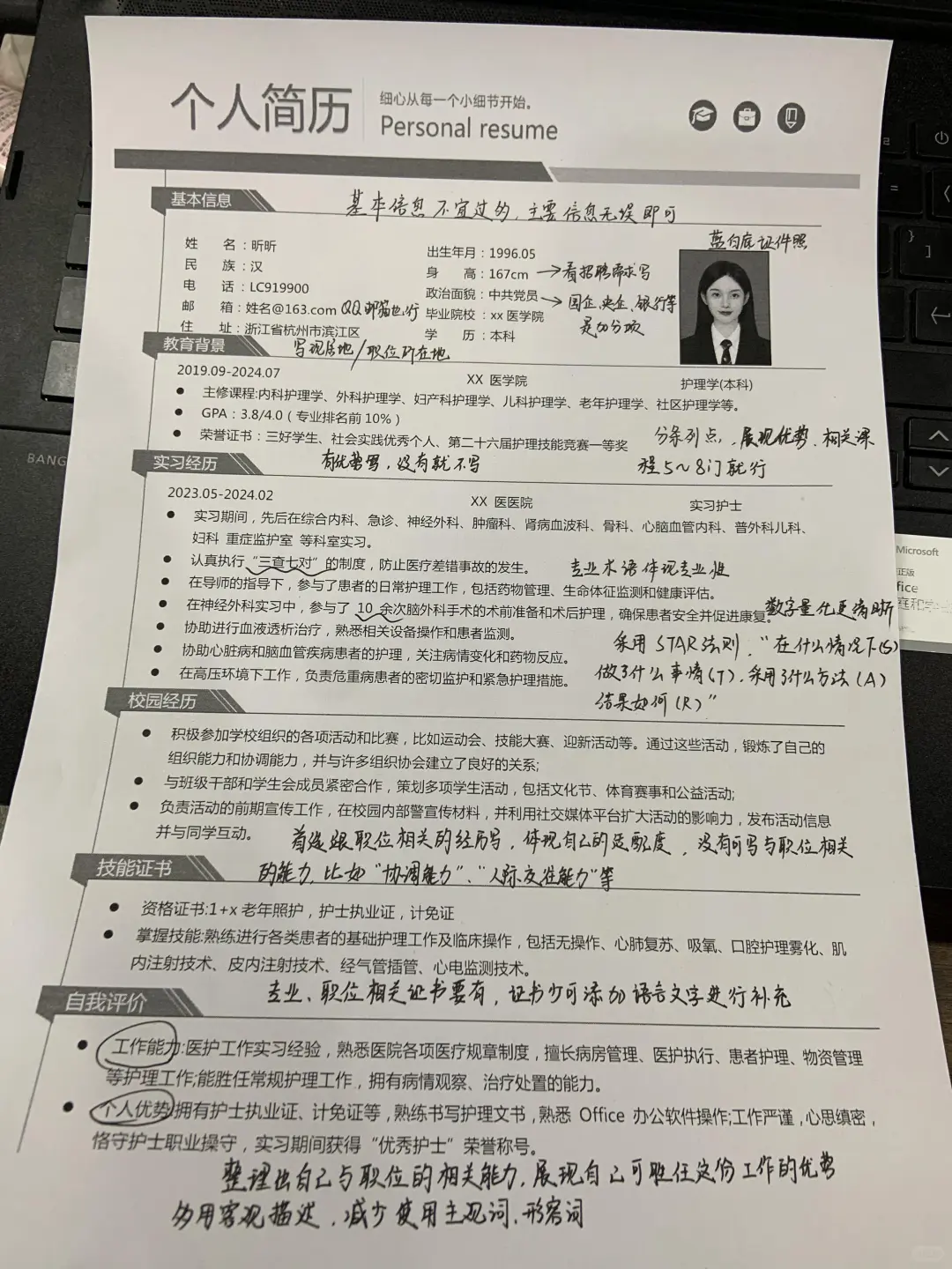 护士｜大学生个人简历模板word电子版可编辑