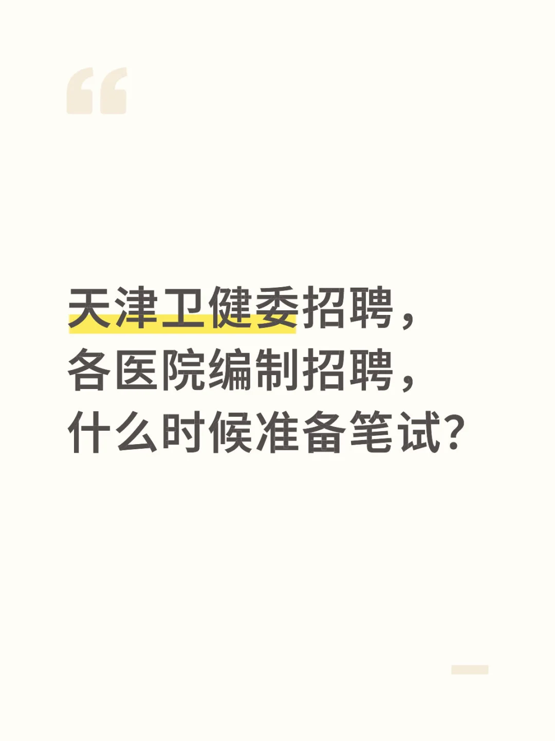 11到12月，你准备好了吗？