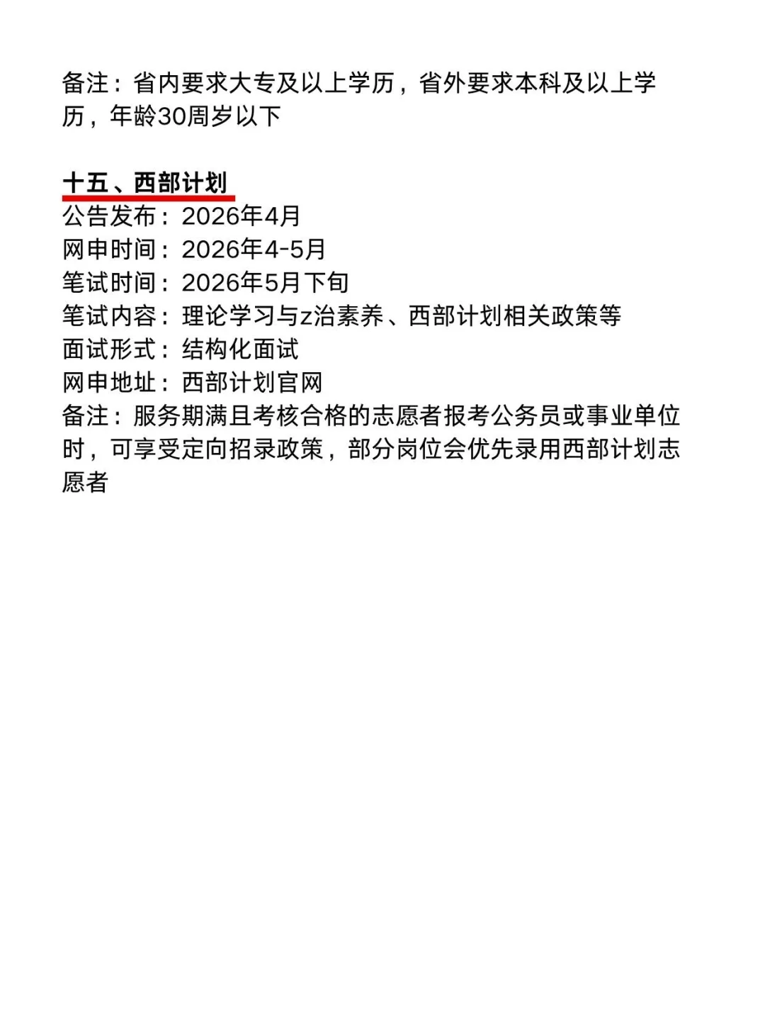 今年中山考公真的是在放洪水啊啊啊！！