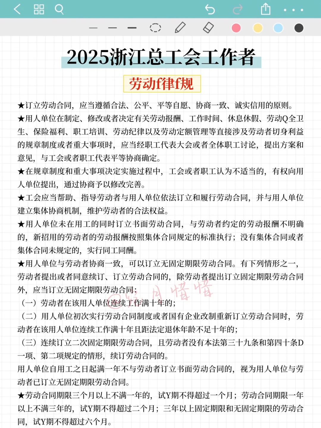 现在开始备考10.18浙江总工会招聘，我的建议