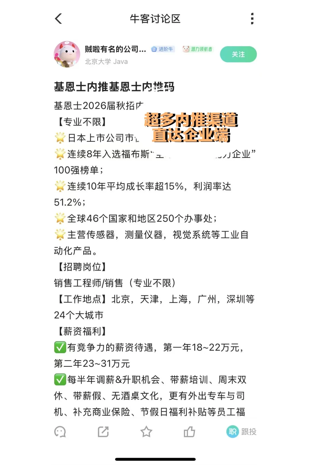 26应届生专升本民办二本拿下第二份offer