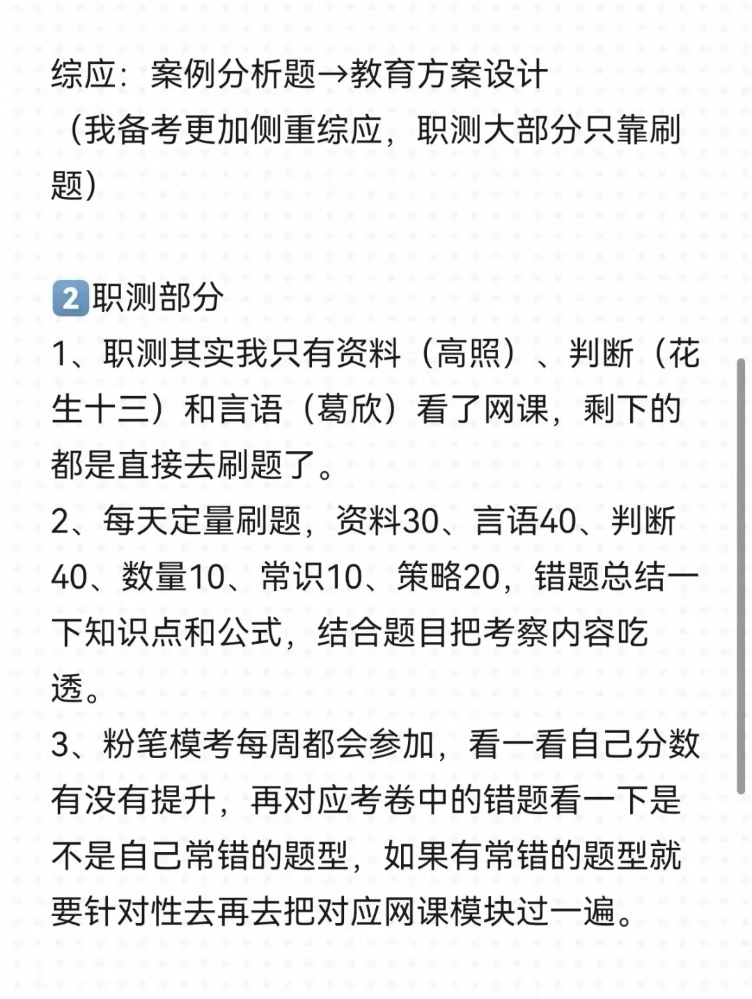 小小的老子咬牙考上长春事业编D类
