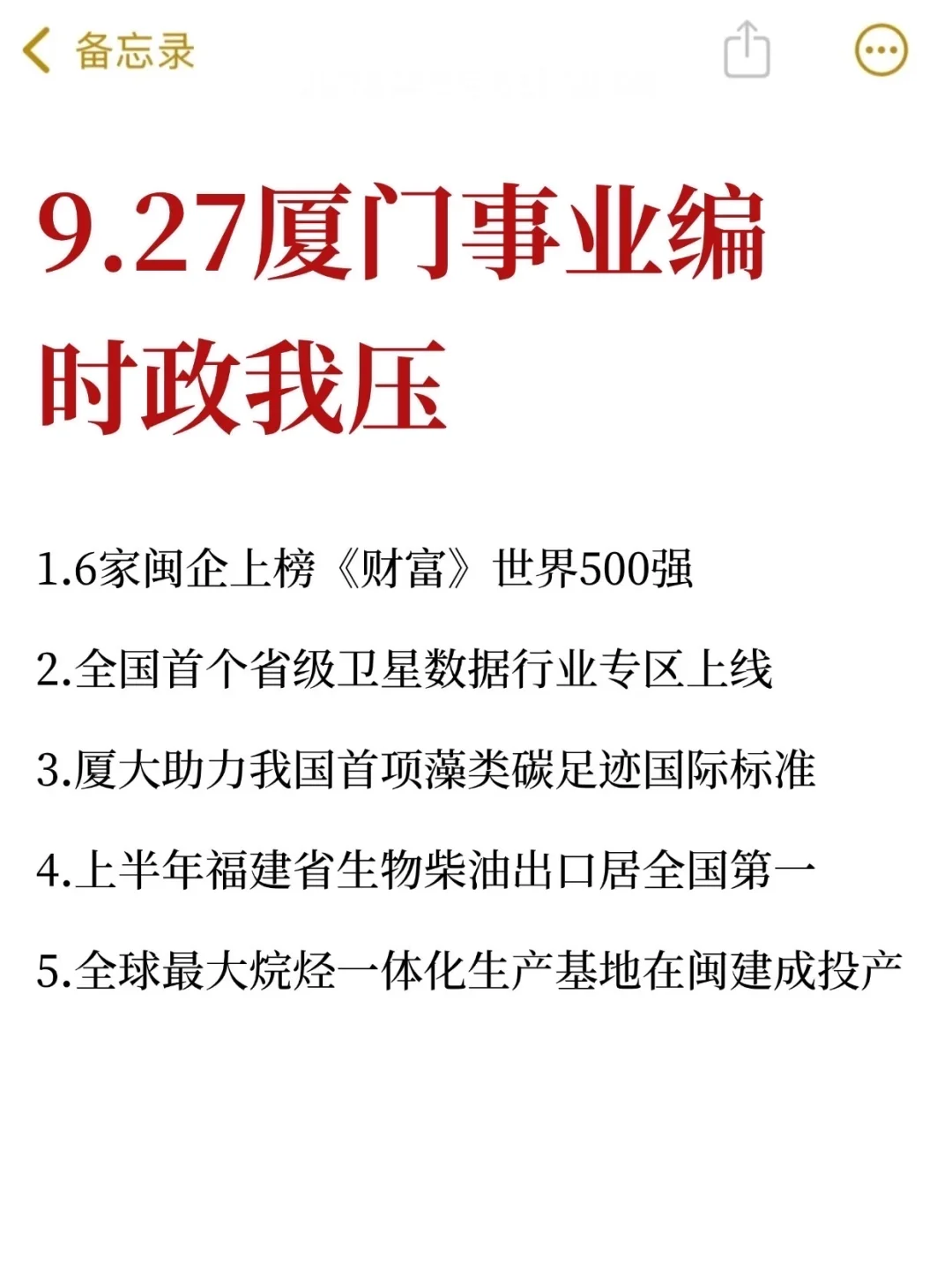 厦门事业编去年压中很多，看看今年怎么样？