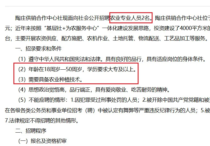 谁说枣庄找不到工作？提前过上田园生活