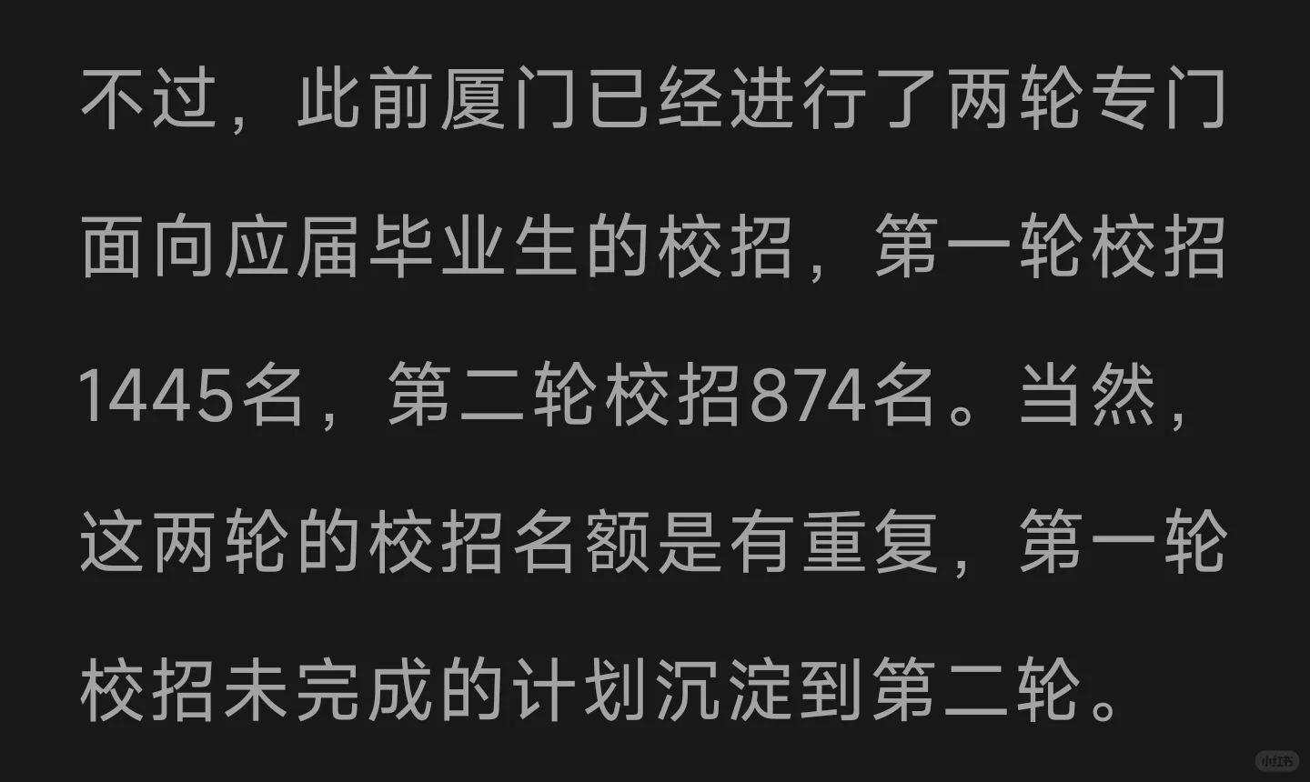 厦门扩编吗？教育局如是说