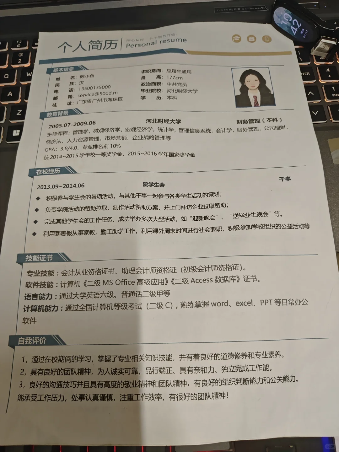 拿了50多个面试邀约的秋招满分简历