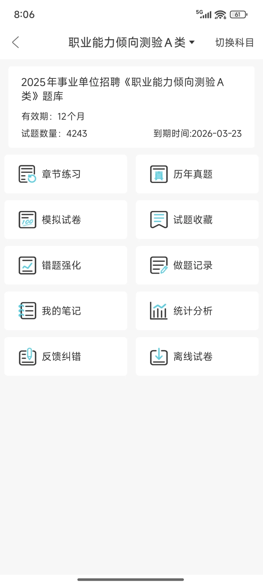 辽阳市事业单位招聘66人，这次真的放水了啊