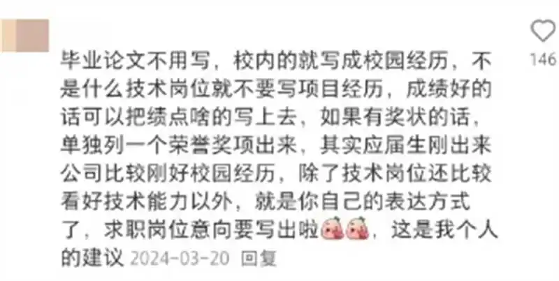 疑似大佬在评论区泄露了国企规则