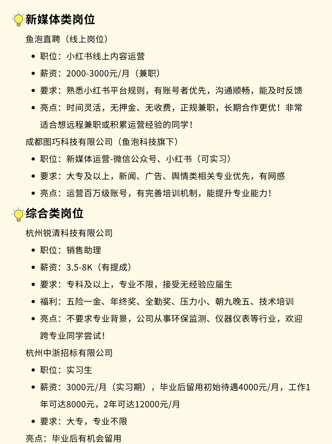 大专生可以去的公司——杭州篇