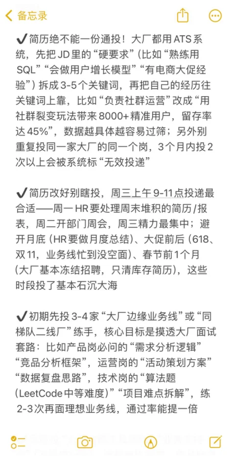 拿不出手，但真能躺进互联网大厂的邪修偏方