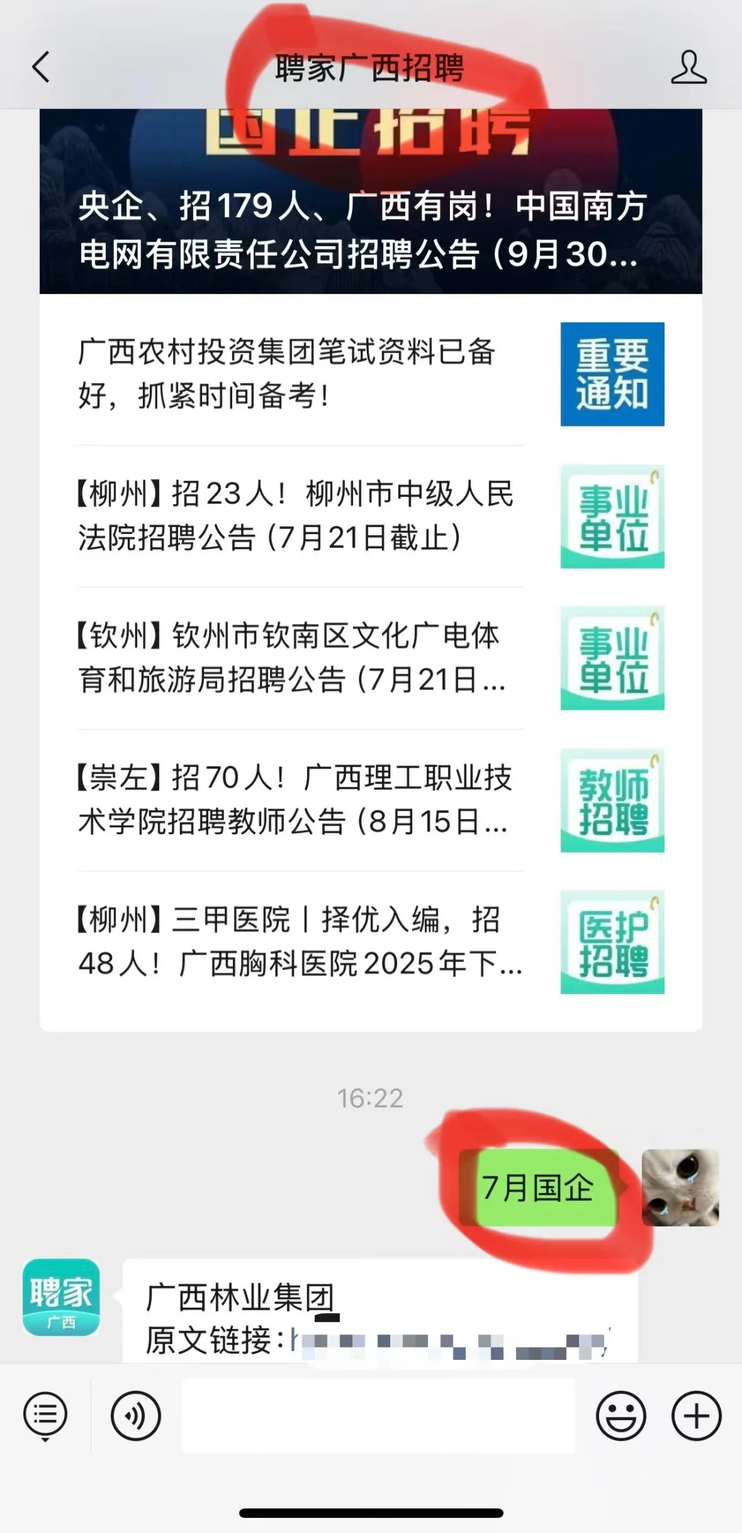 广西的国企这是爆发了？？？