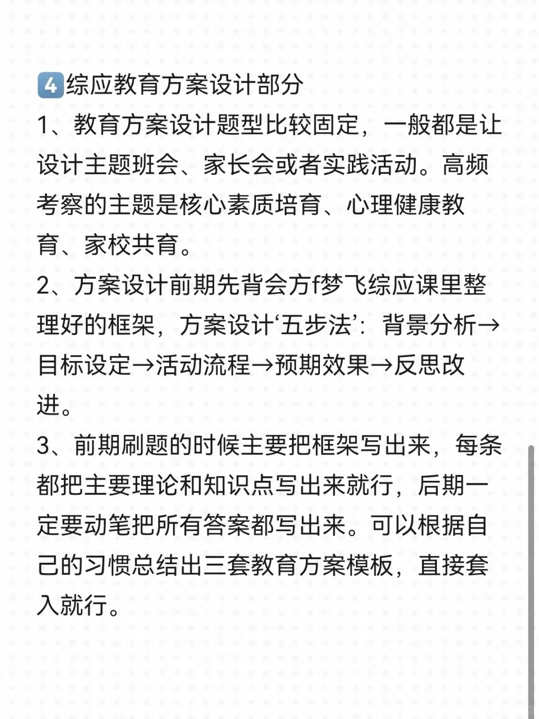 小小的老子咬牙考上长春事业编D类