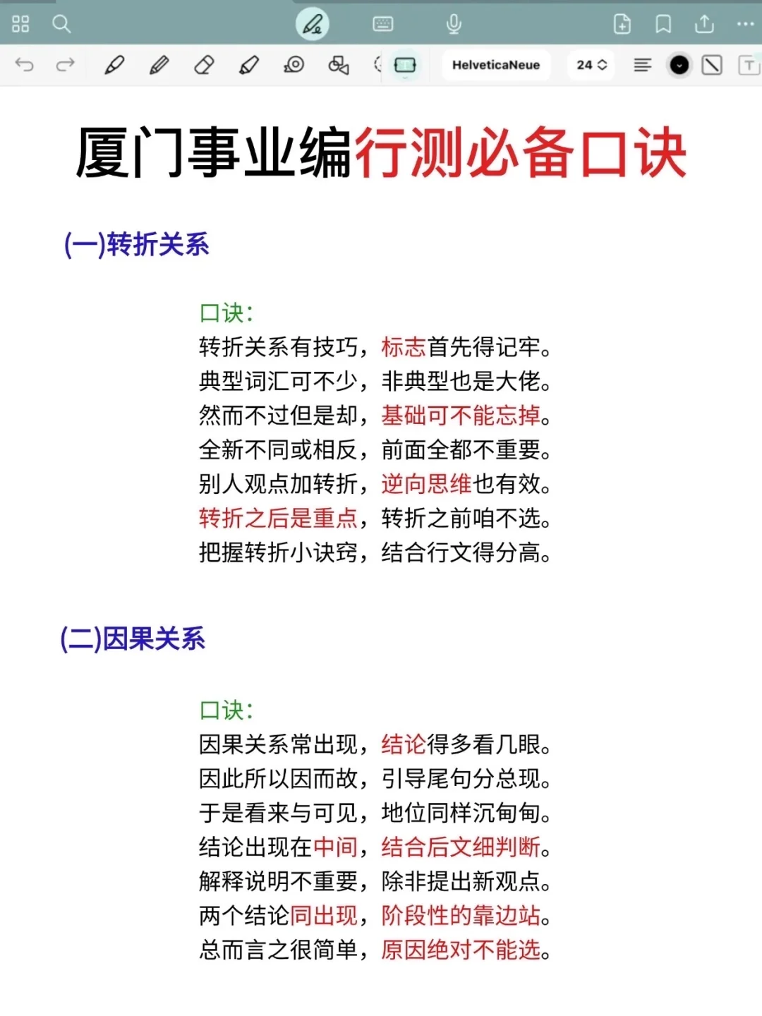 厦门事业编去年压中很多，看看今年怎么样？