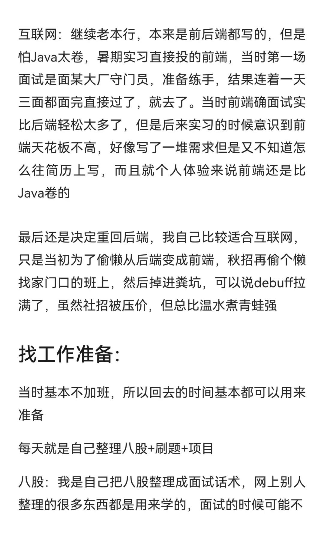 双2计算机运营商市公司销售跑路互联网