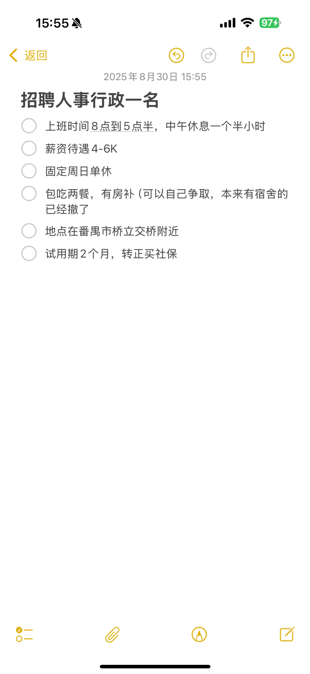 市桥招人