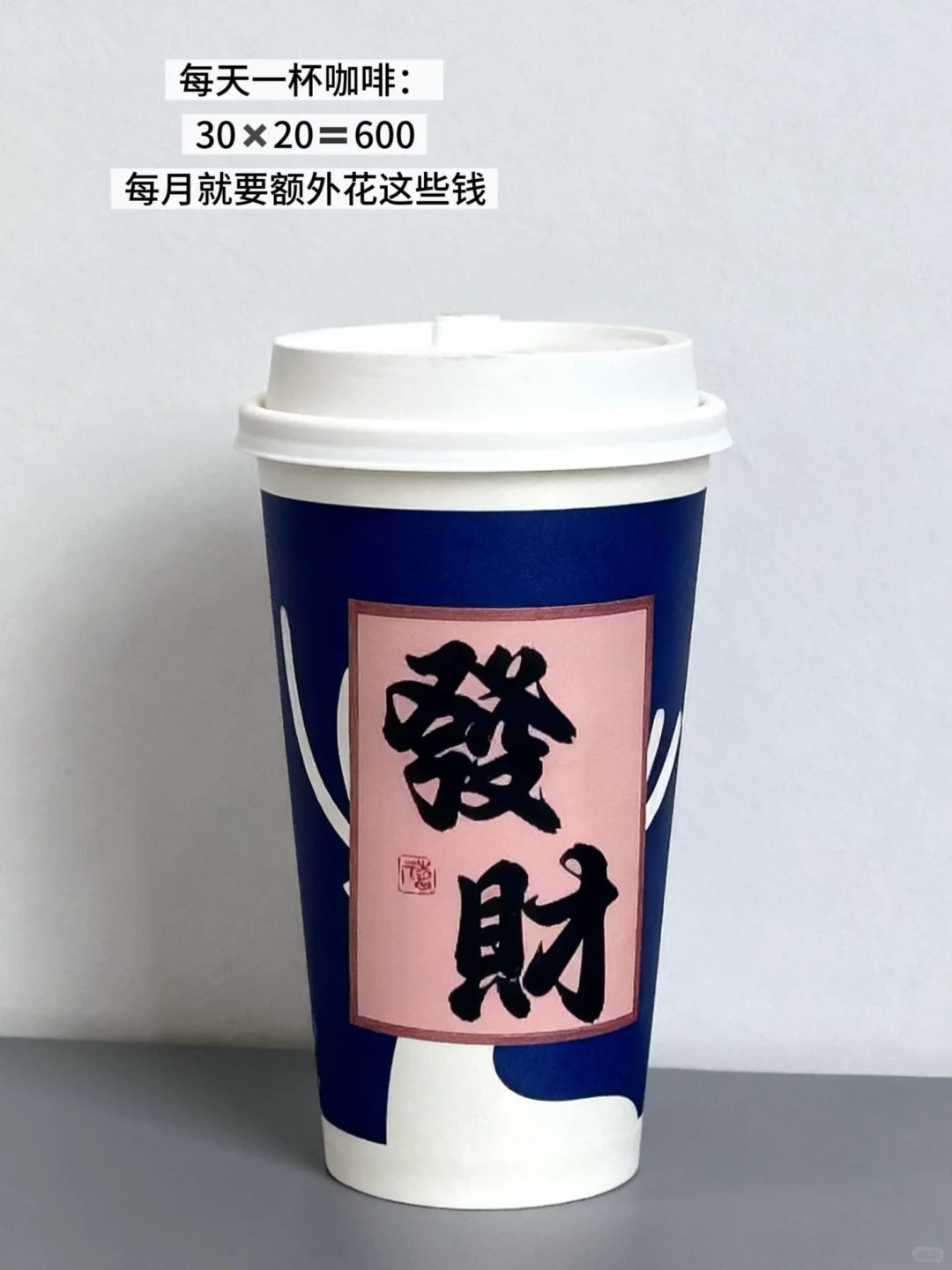 💸月薪3000也能存钱！