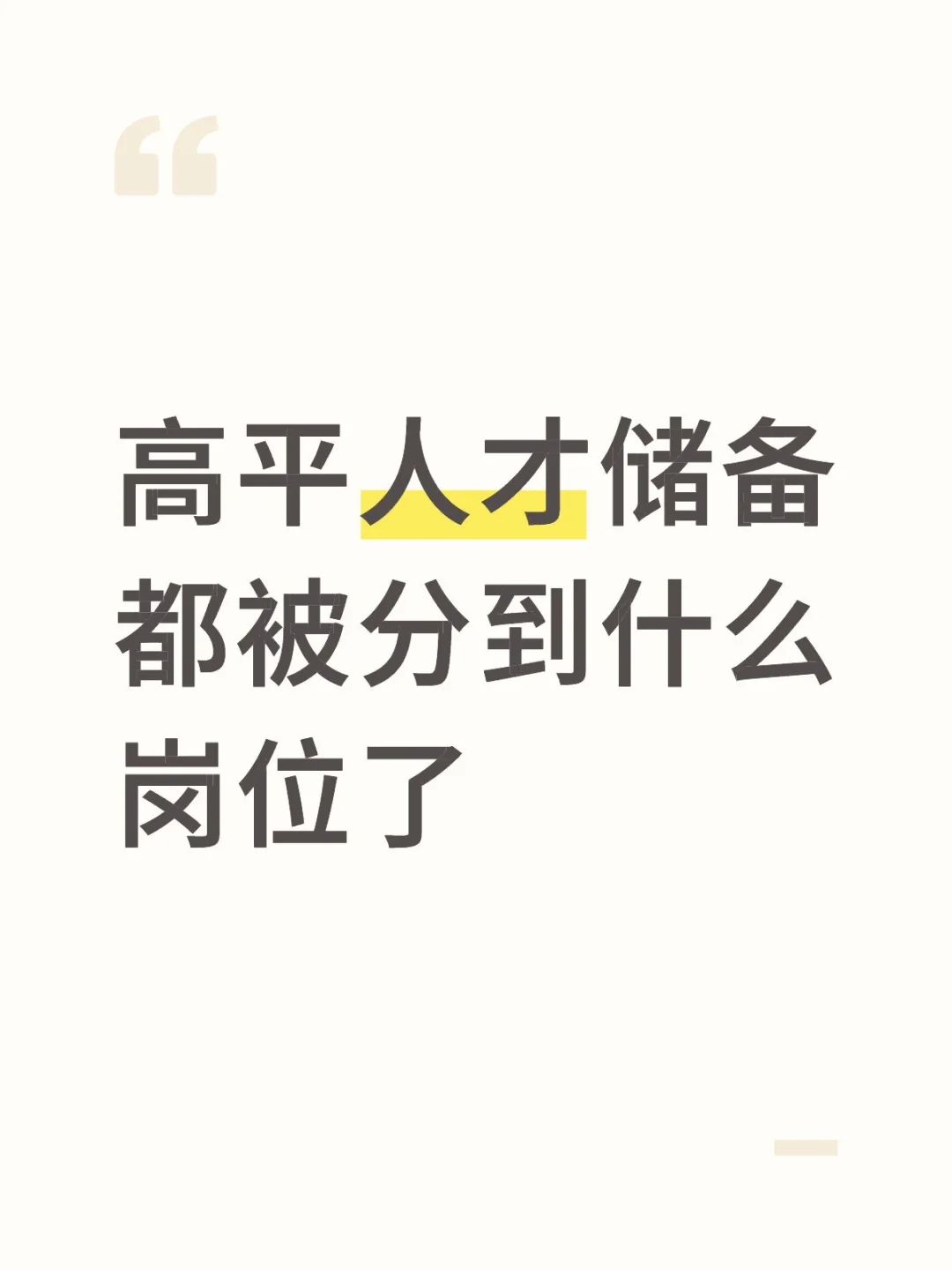 有往年考上的人说说嘛