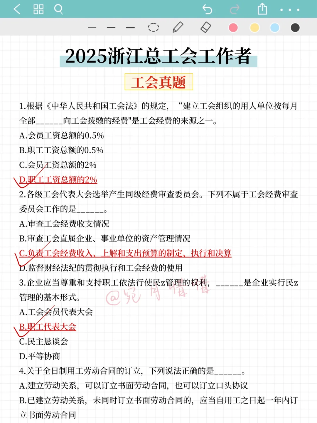 现在开始备考10.18浙江总工会招聘，我的建议