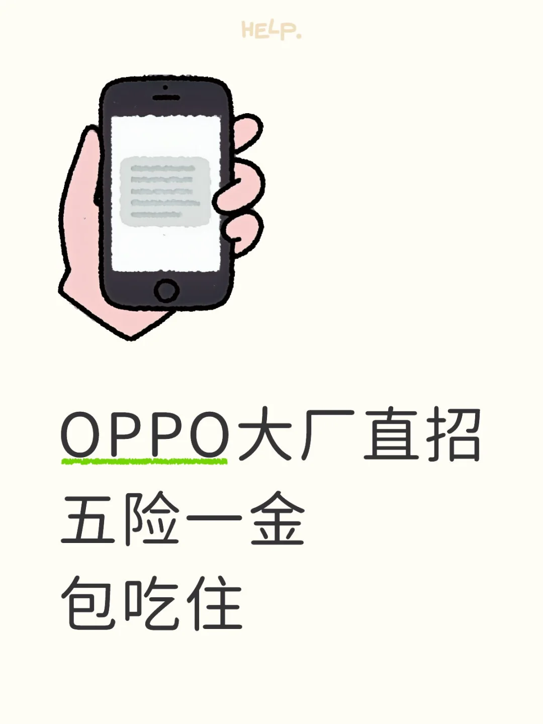 OPPO直签