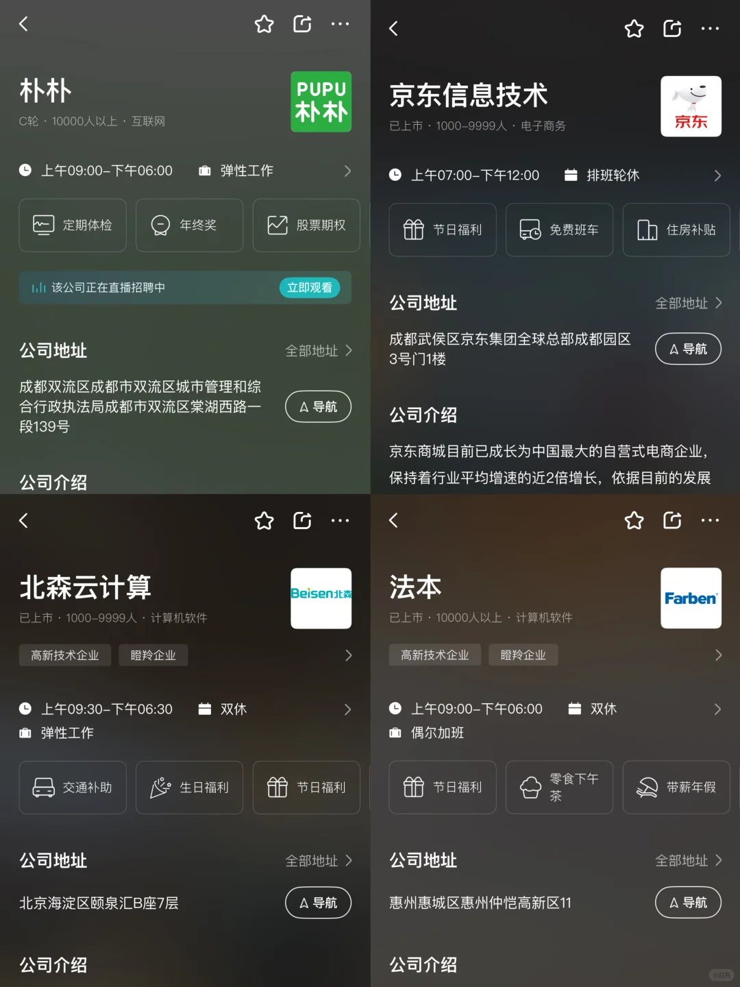 武汉神仙公司合集🥳大专可投，周末双休