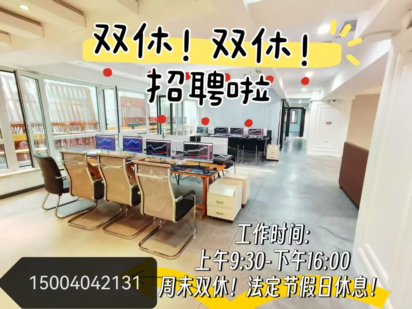 浑南双休，双休，双休