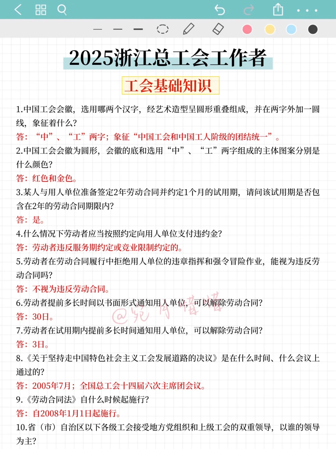 现在开始备考10.18浙江总工会招聘，我的建议