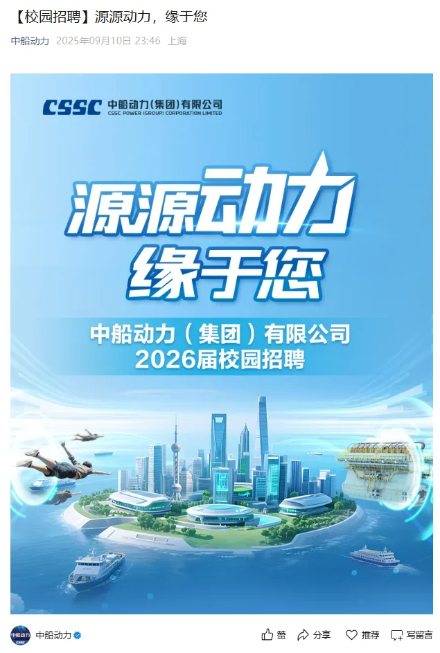 把免笔试的央国企投个遍!