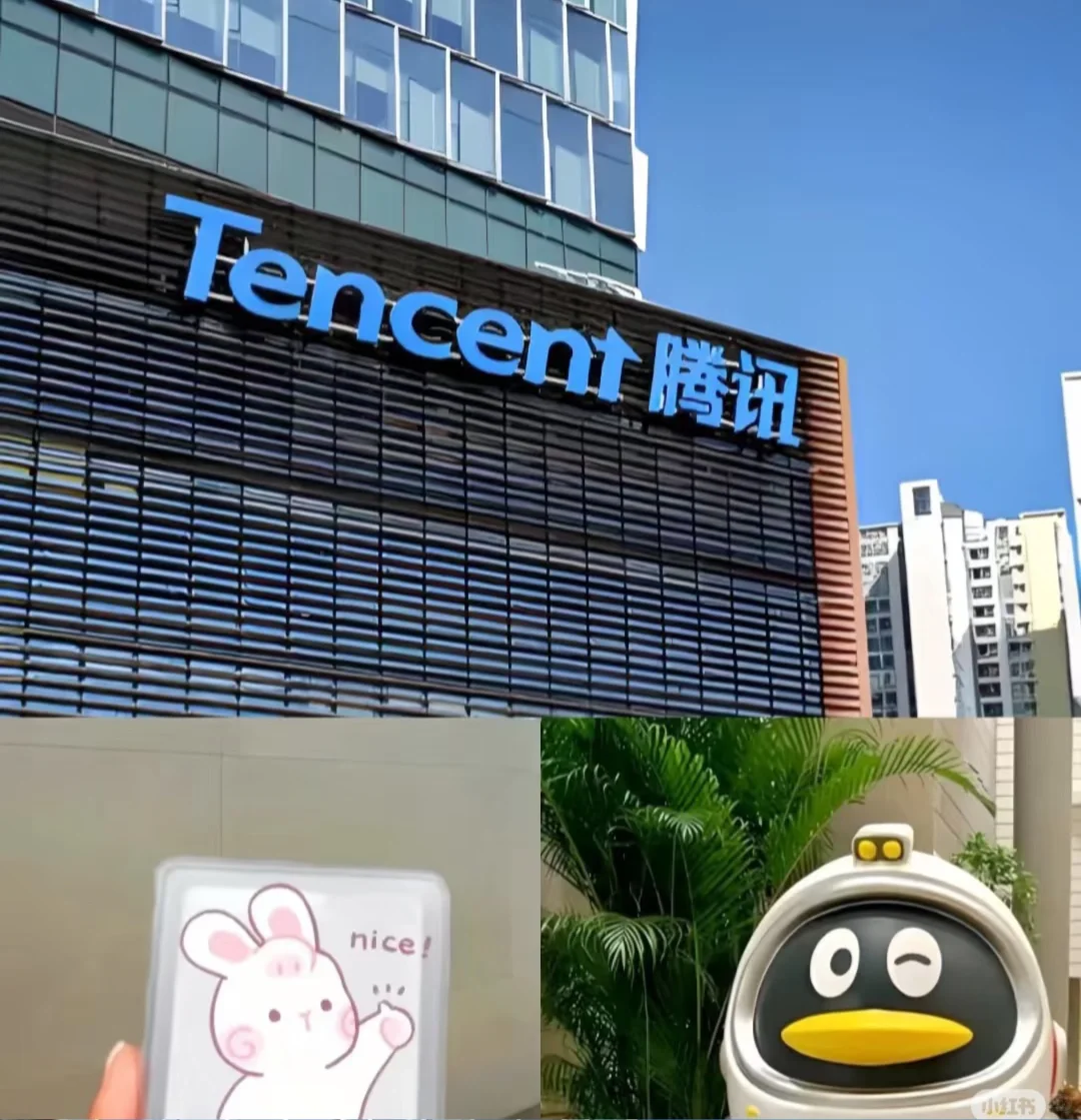 腾讯捞实习继任，接受0经验