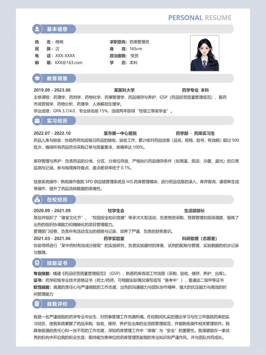 🔬药学简历实习经历｜这样写超加分