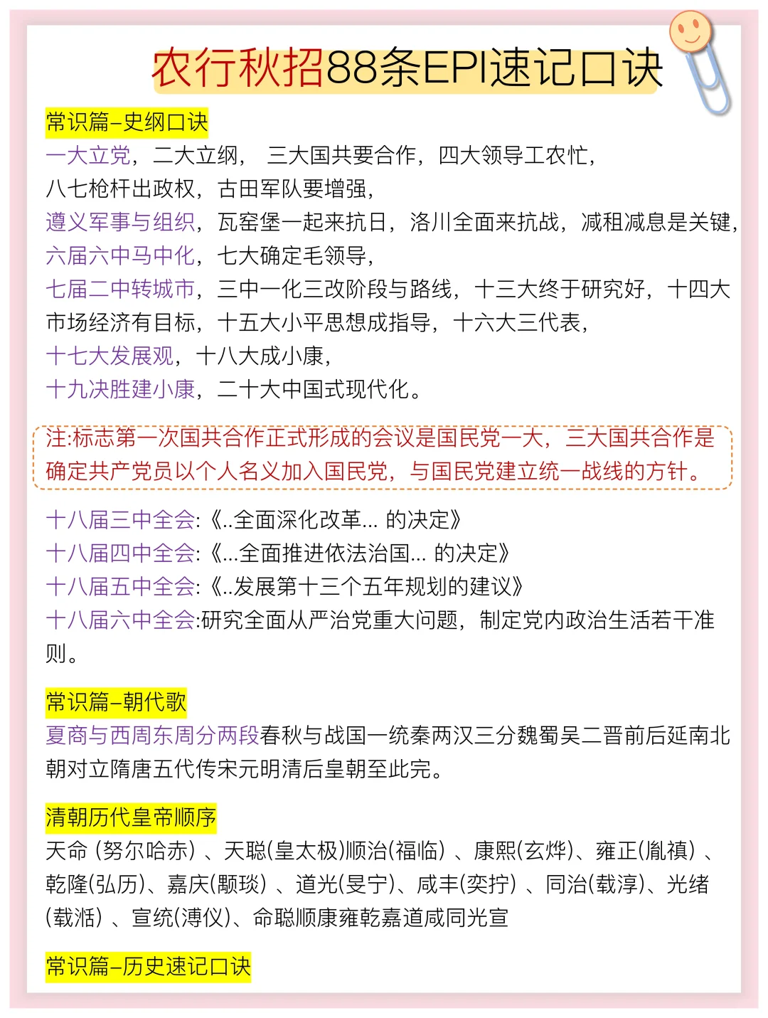 9月了，农行秋招可以参考我的强度