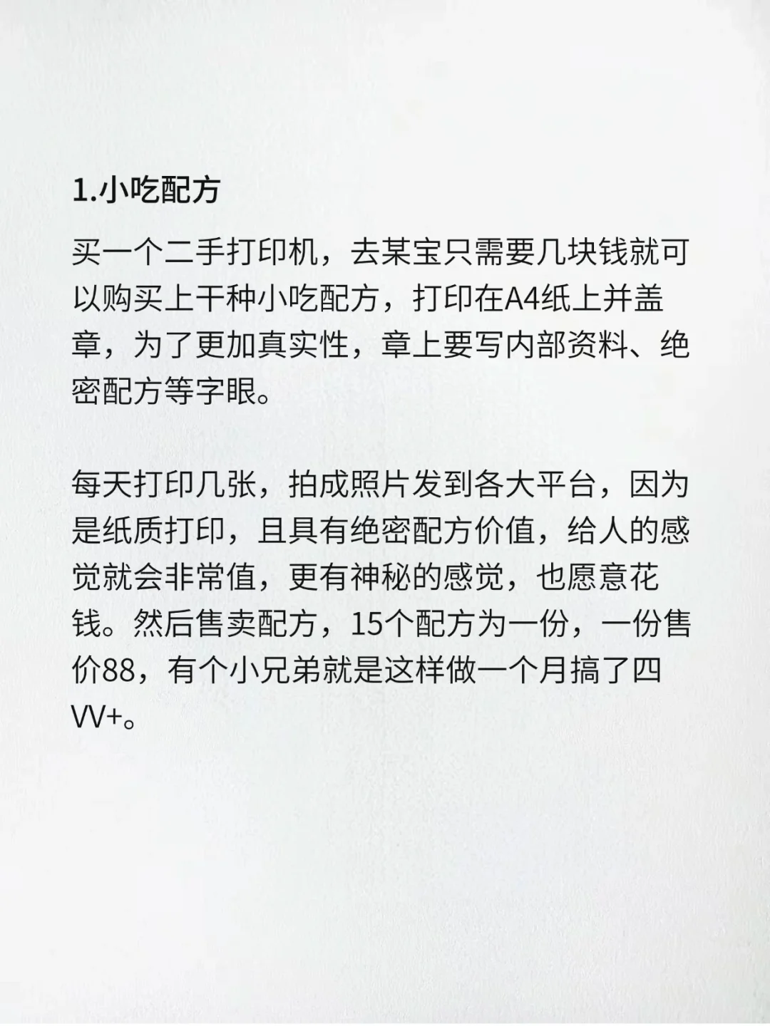适合晚上做的收入
