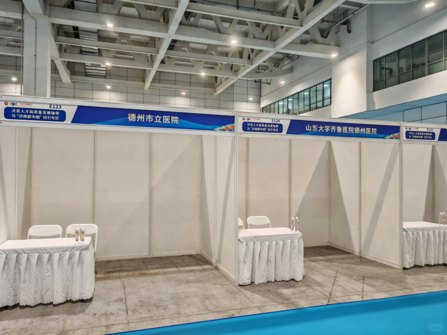 济南第四届高层次人才招聘二号馆医学行业
