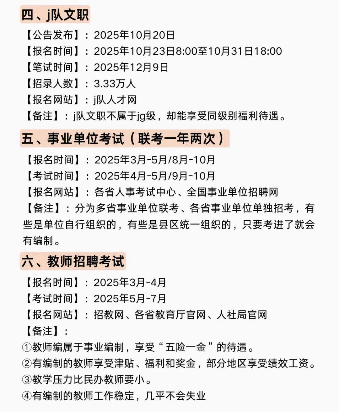 属于农业工程的铁饭碗！！