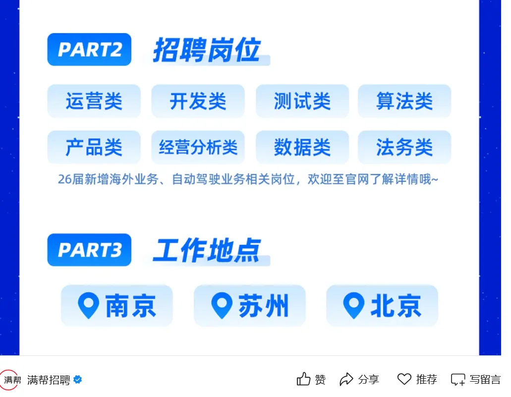 26双非硕秋招日记