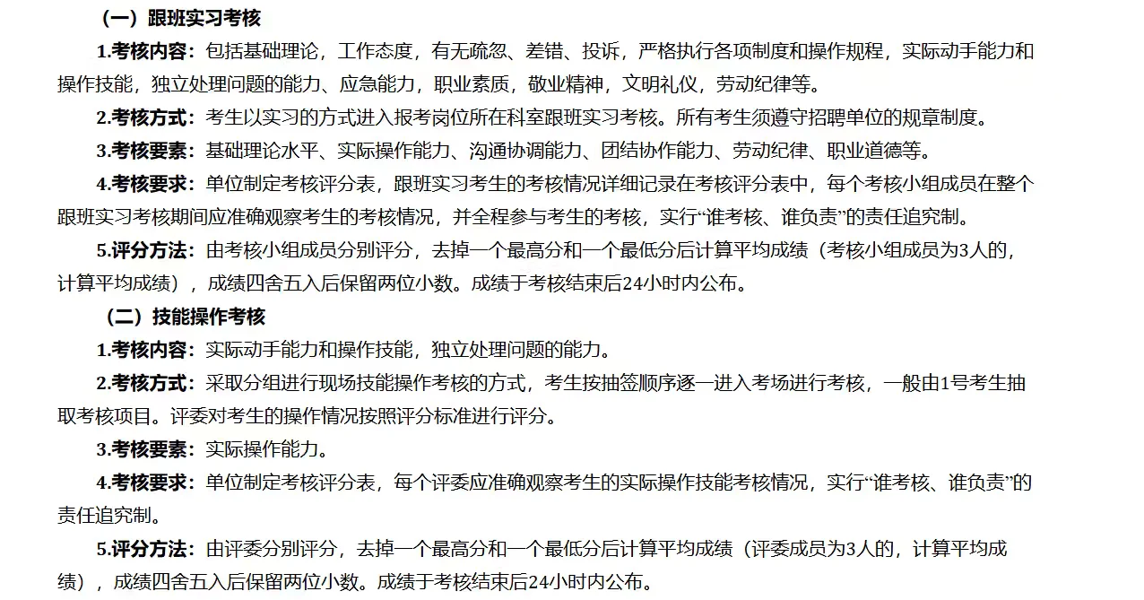 24年长沙市卫健委直属事业单位考核安排