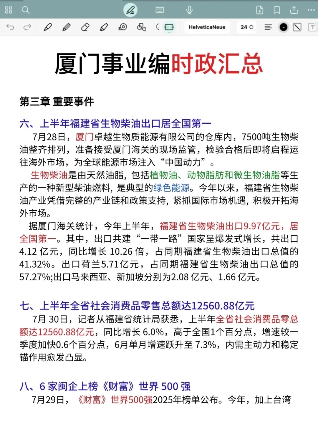 厦门事业编去年压中很多，看看今年怎么样？