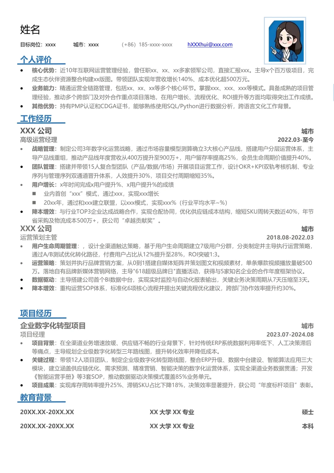 HR内部流出的简历初筛通关秘籍