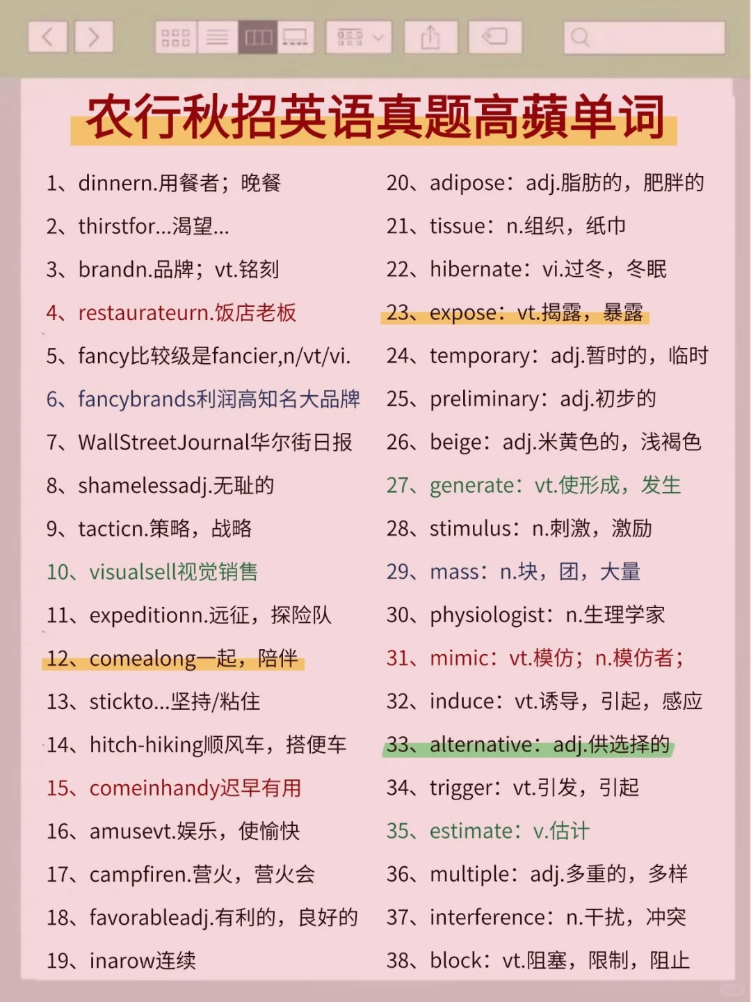 9月了，农行秋招来不及的参考一下我的强度