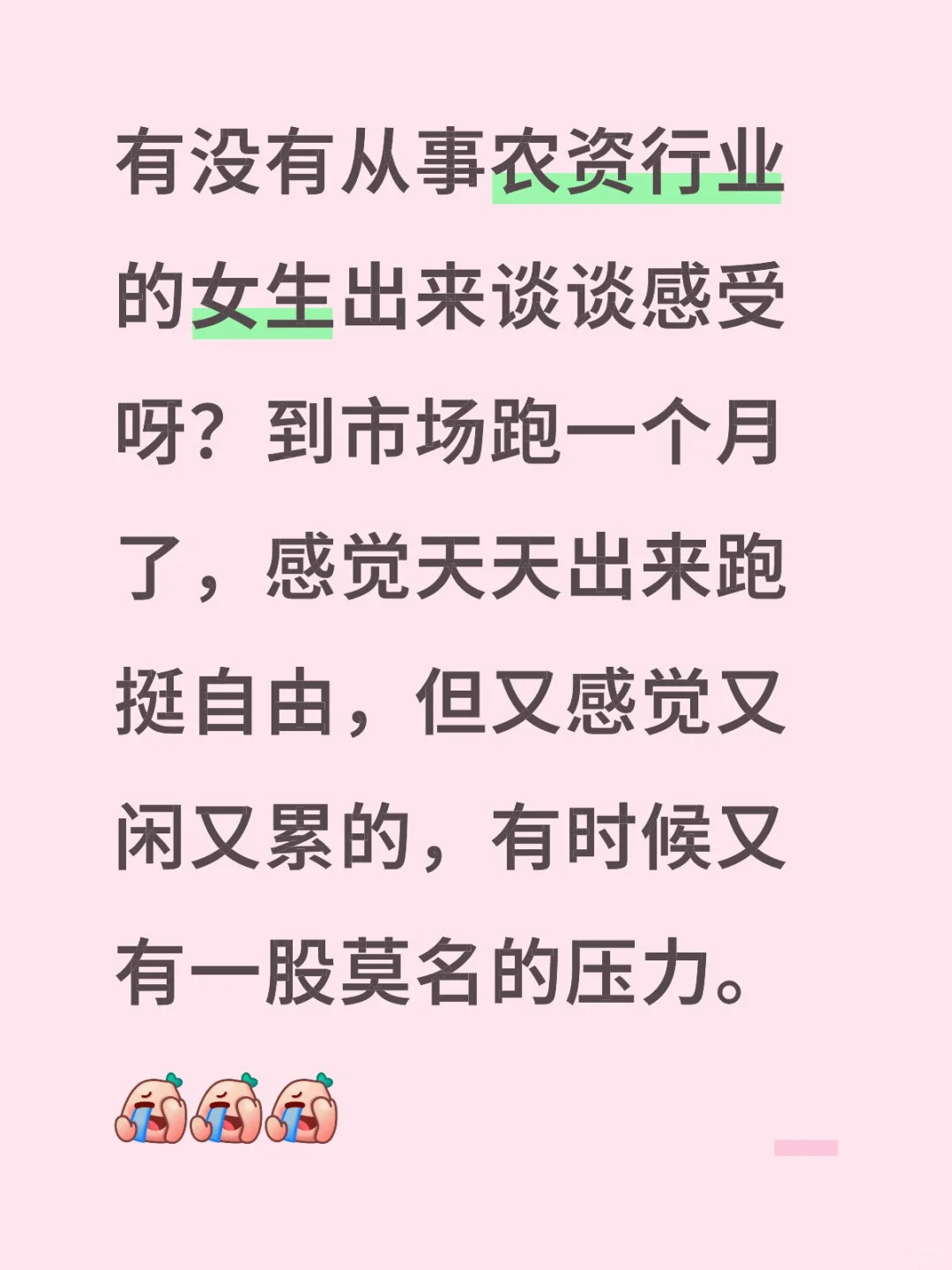 闷声干农业
